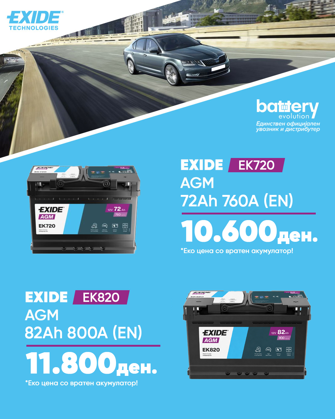 EXIDE visual 1