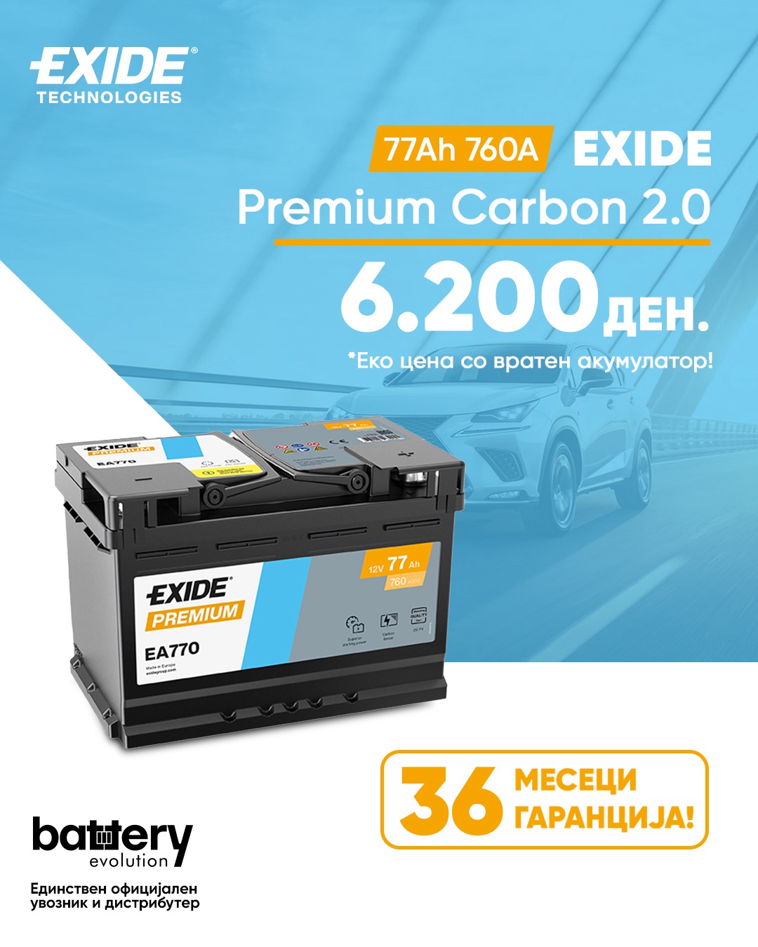 EXIDE visual 5
