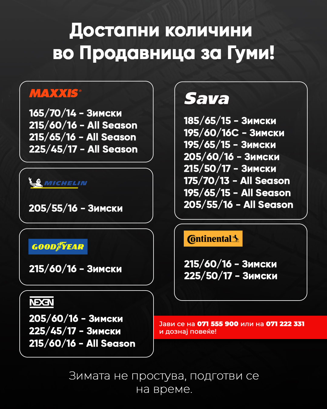 Prodavnica za Gumi visual 1