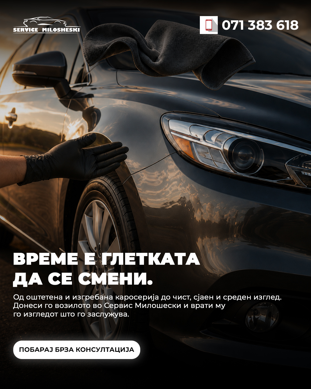 Service Milosheski visual 2