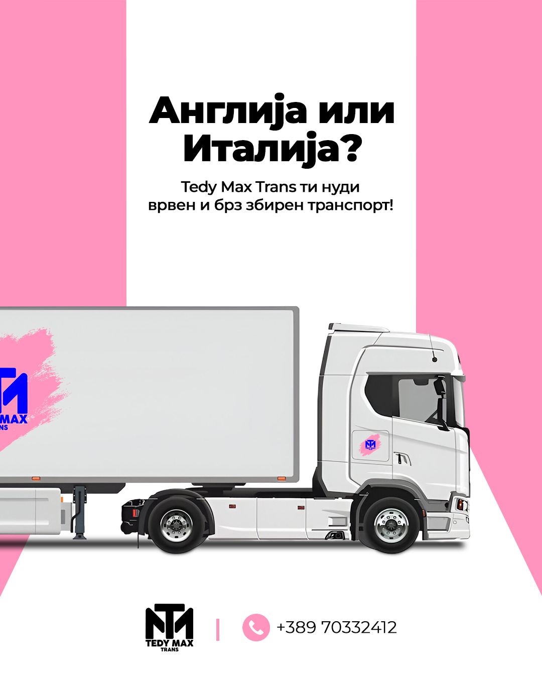 Tedy Max Trans visual 1